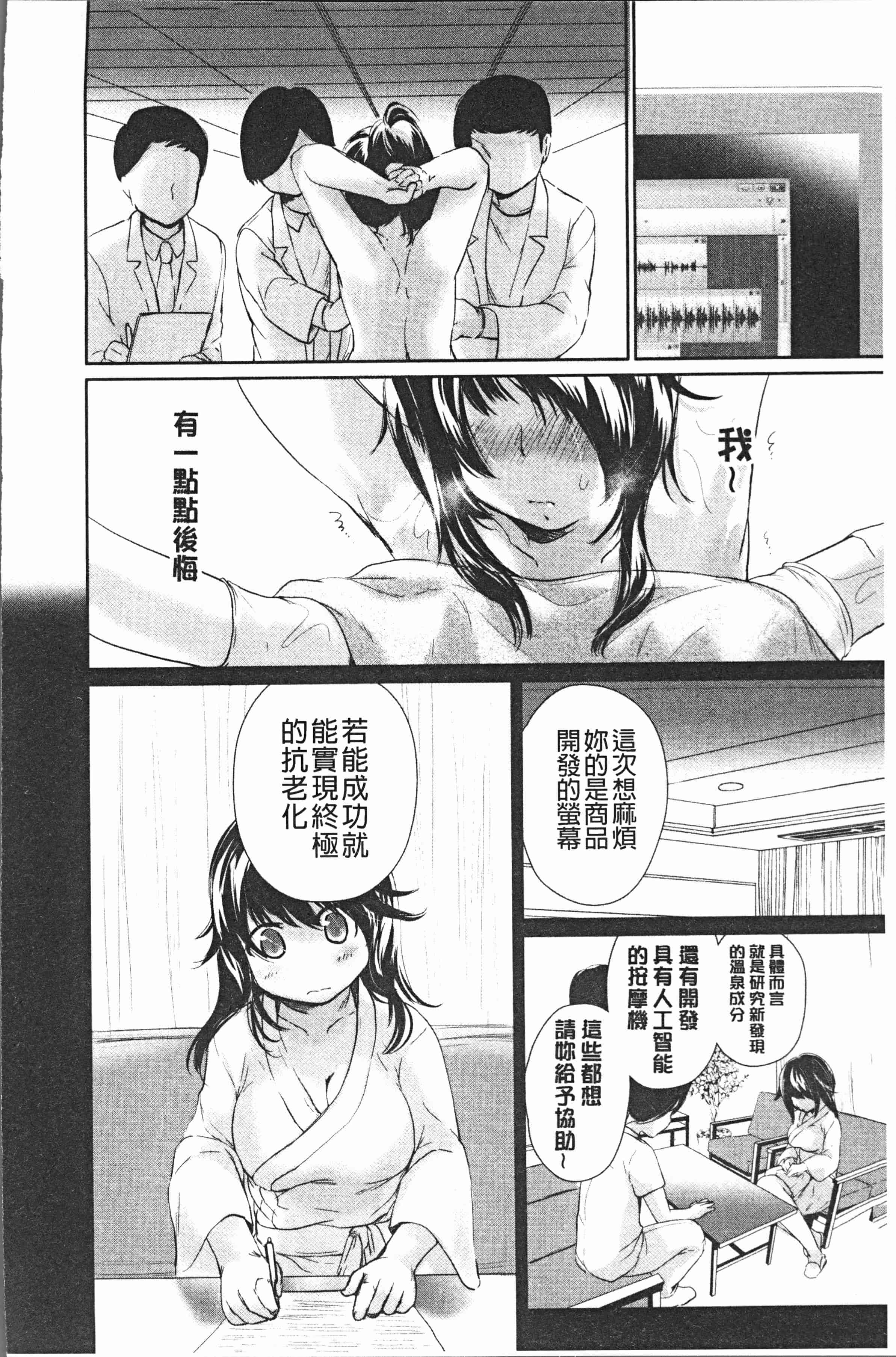 汉化版-[小石川れんず] 噂の性感エステ [4K[S版]掃圖組]_第8集