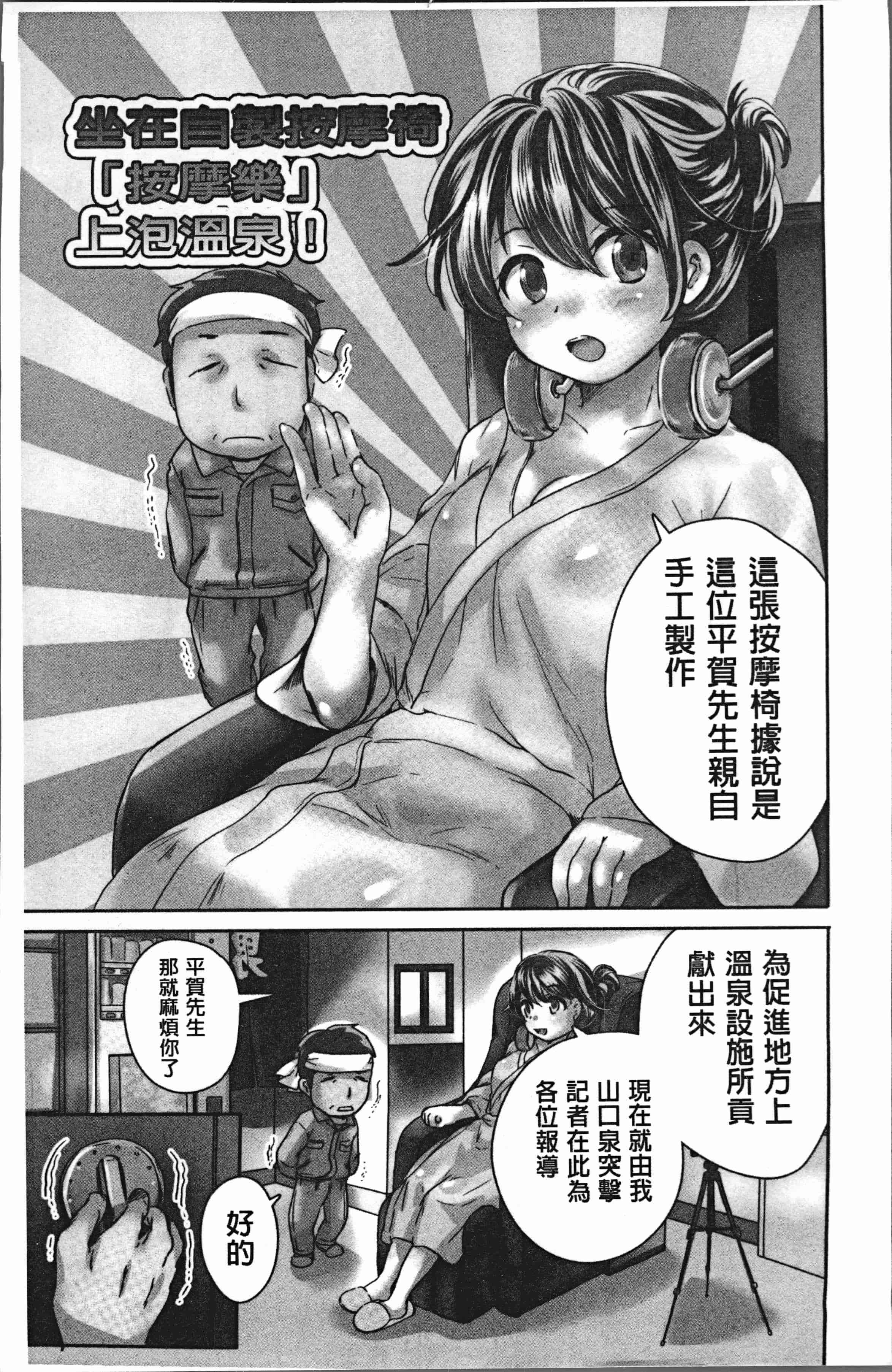 汉化版-[小石川れんず] 噂の性感エステ [4K[S版]掃圖組]_第1集