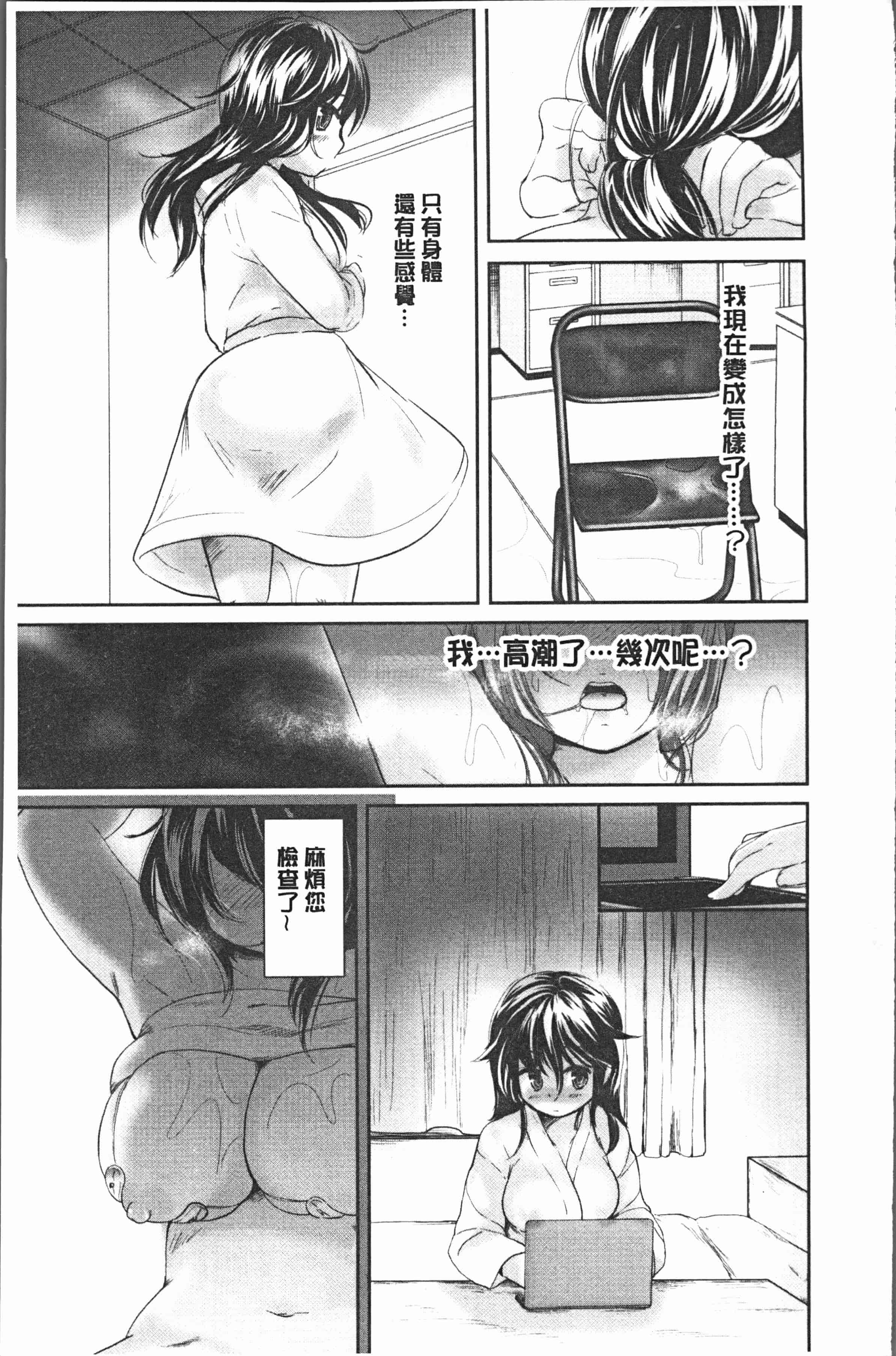 汉化版-[小石川れんず] 噂の性感エステ [4K[S版]掃圖組]_第9集