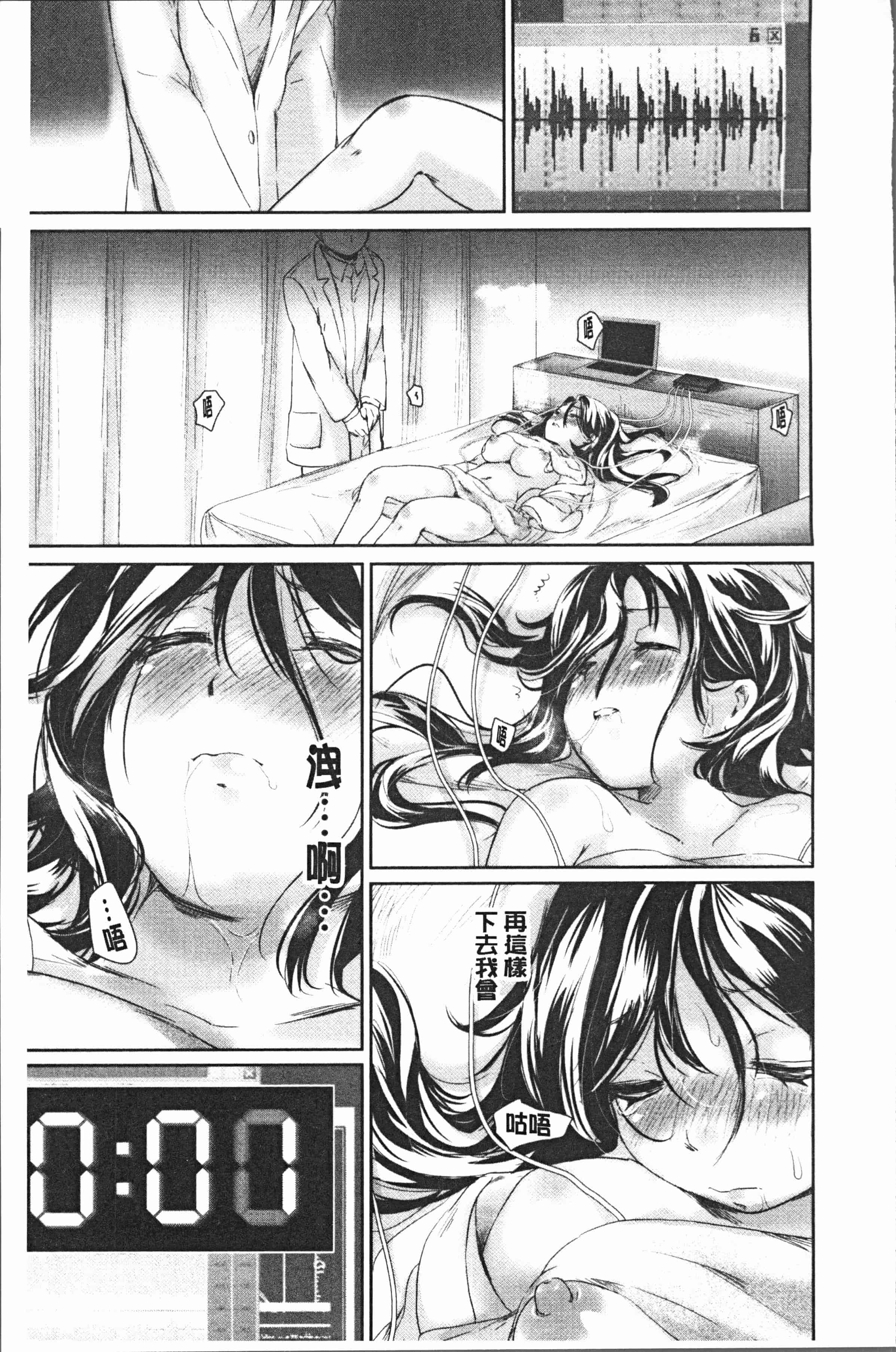 汉化版-[小石川れんず] 噂の性感エステ [4K[S版]掃圖組]_第10集