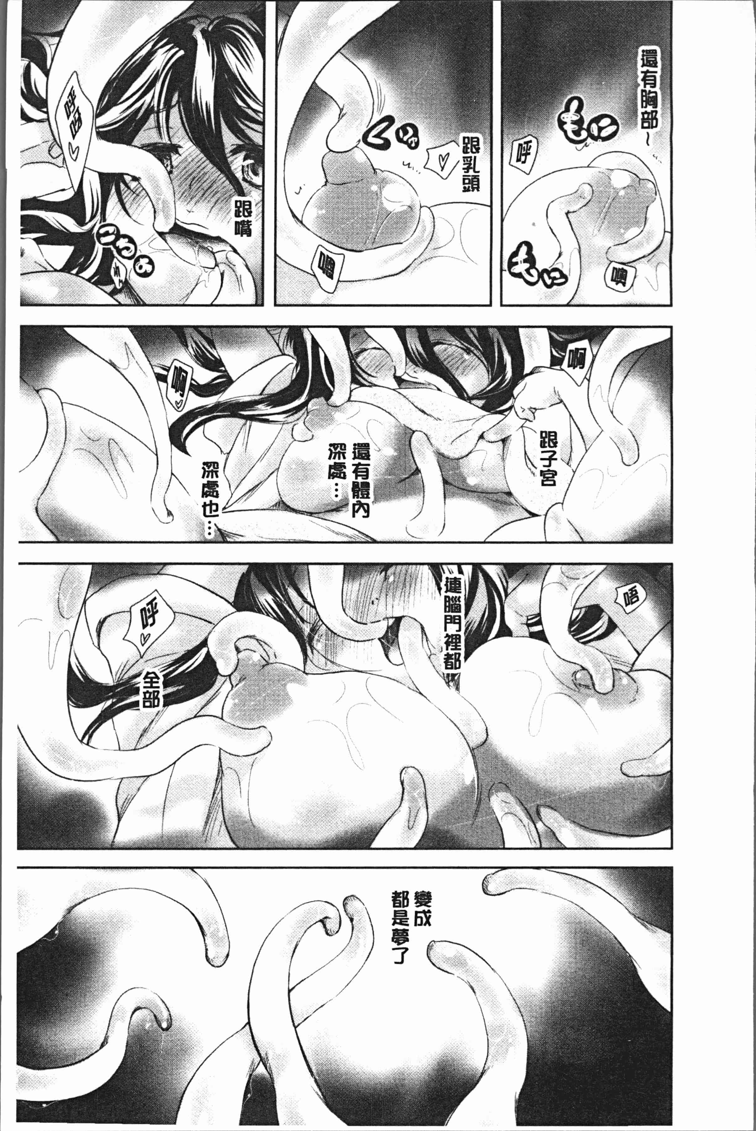 汉化版-[小石川れんず] 噂の性感エステ [4K[S版]掃圖組]_第10集