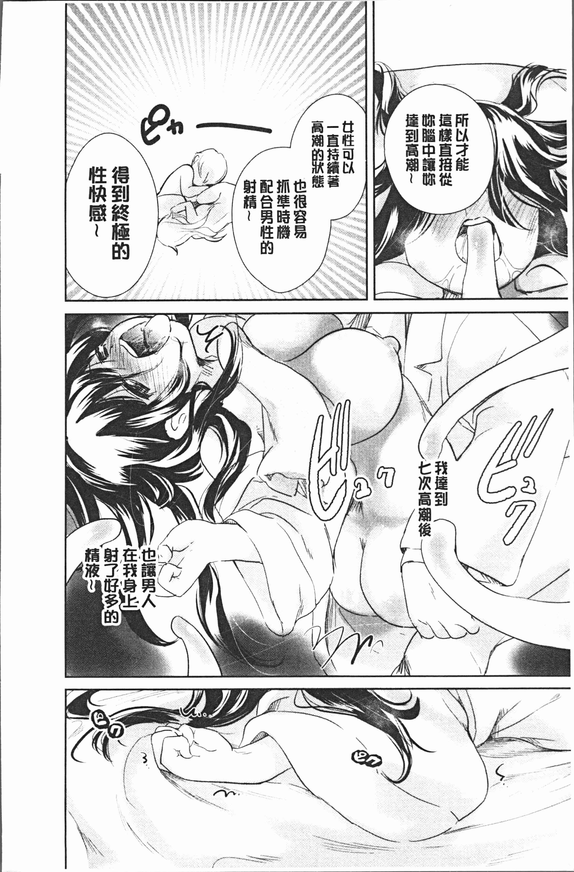 汉化版-[小石川れんず] 噂の性感エステ [4K[S版]掃圖組]_第10集