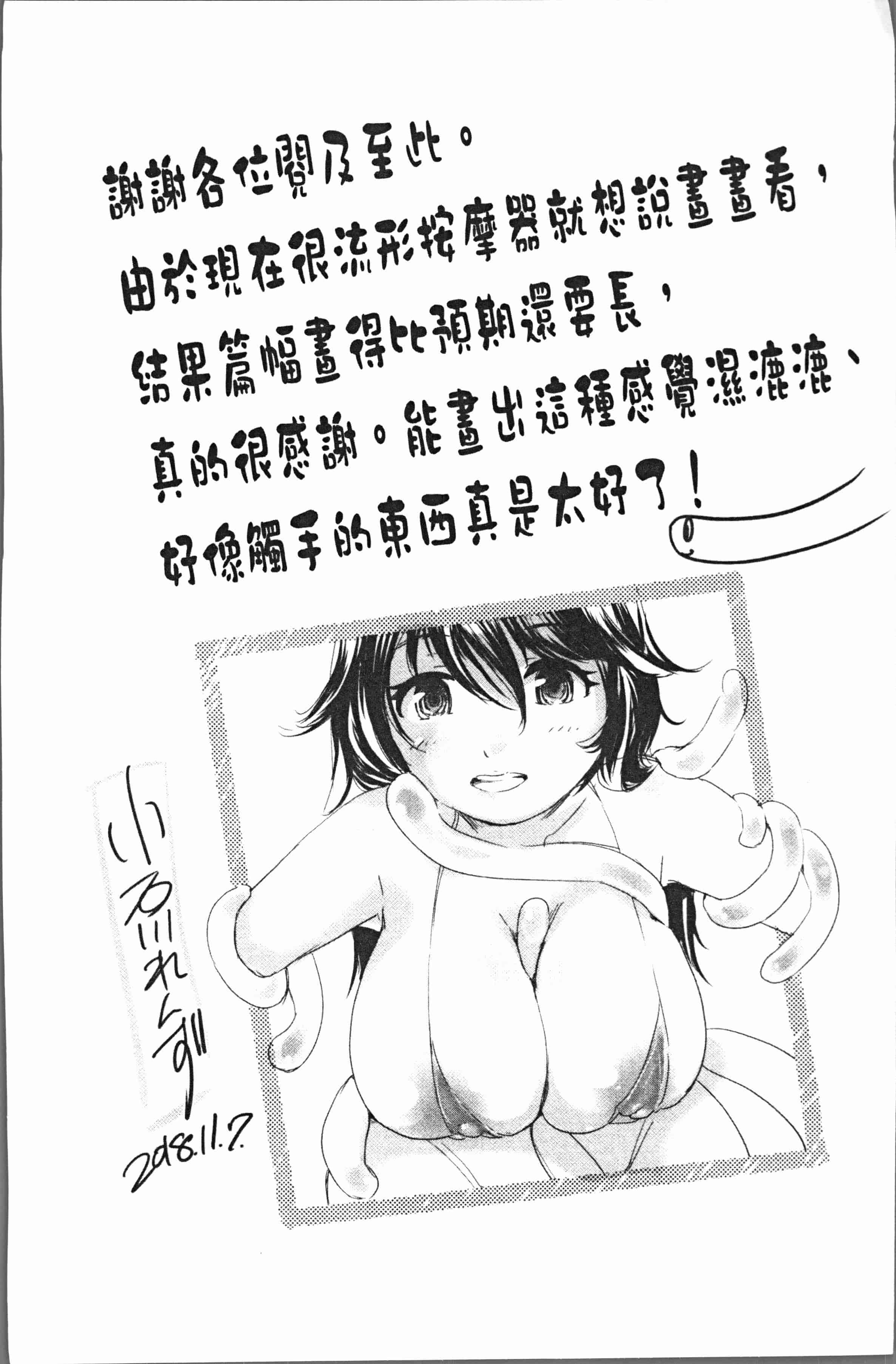 汉化版-[小石川れんず] 噂の性感エステ [4K[S版]掃圖組]_第10集