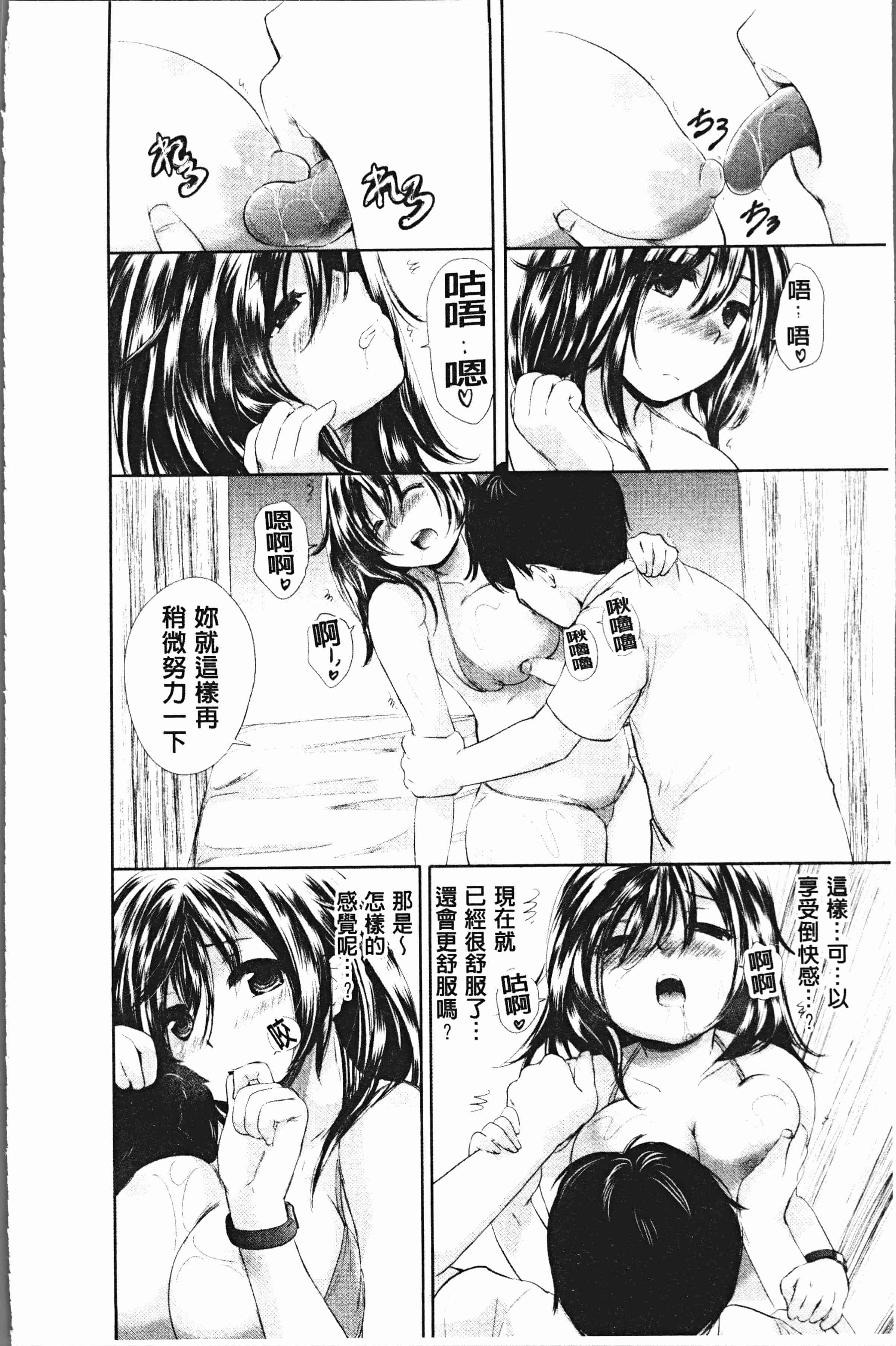 汉化版-[小石川れんず] 噂の性感エステ [4K[S版]掃圖組]_第2集