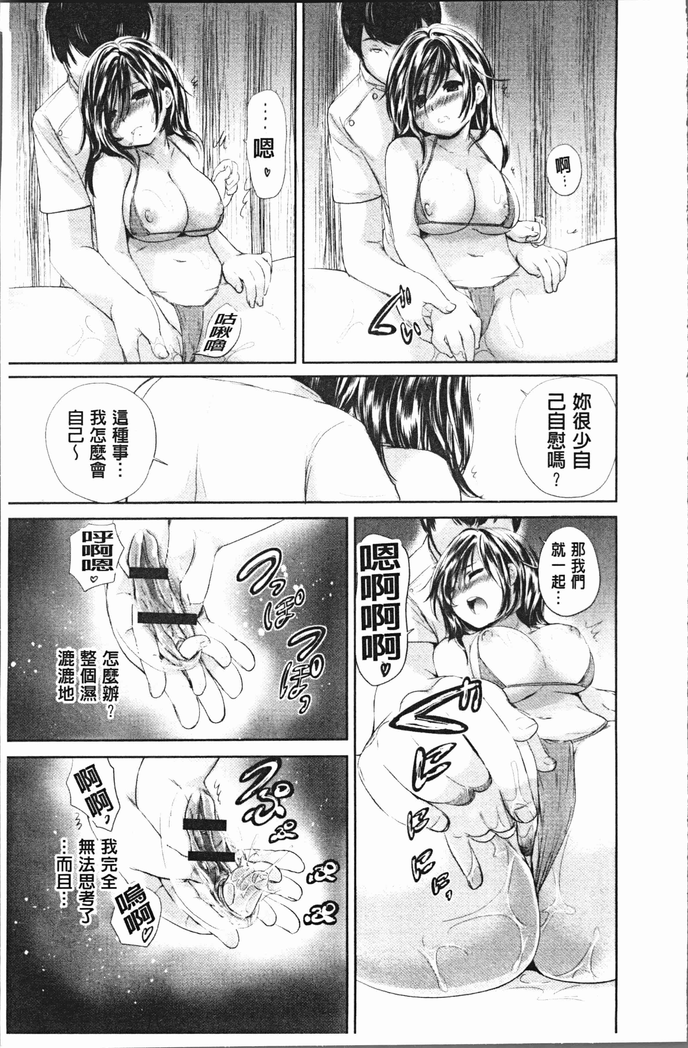 汉化版-[小石川れんず] 噂の性感エステ [4K[S版]掃圖組]_第2集