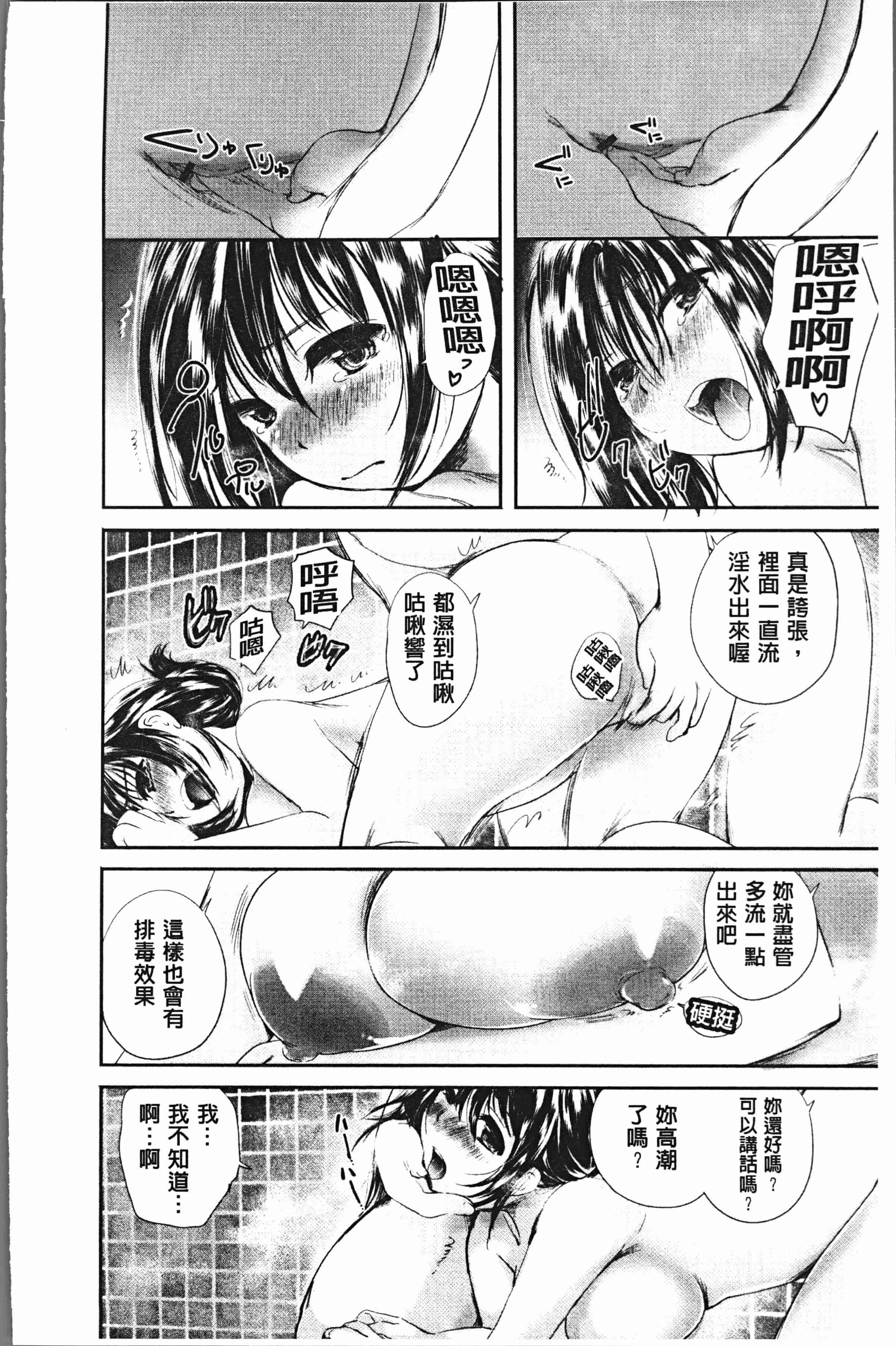 汉化版-[小石川れんず] 噂の性感エステ [4K[S版]掃圖組]_第2集