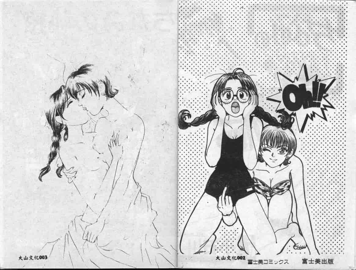 汉化版-[小石川圭] ちなみの秘密_第1集