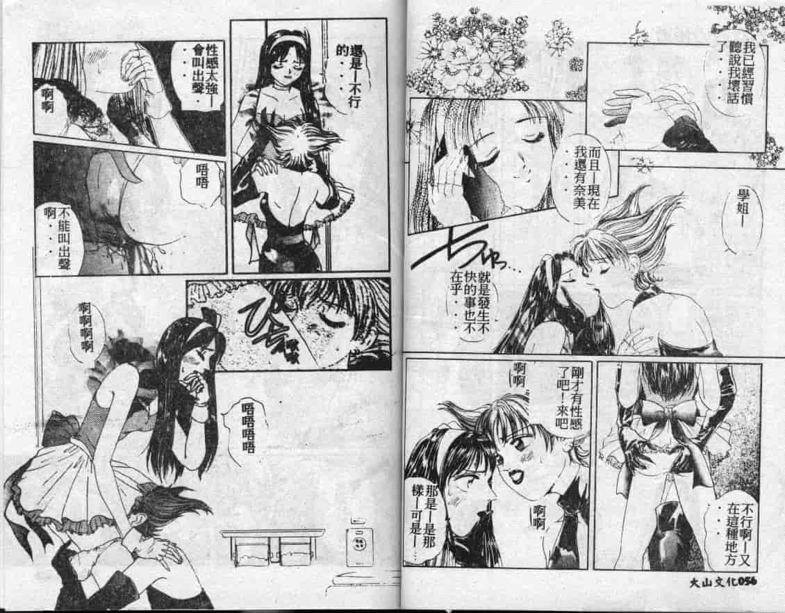 汉化版-[小石川圭] ちなみの秘密_第2集