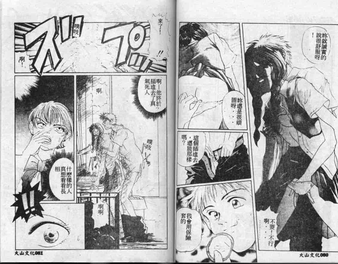 汉化版-[小石川圭] ちなみの秘密_第2集