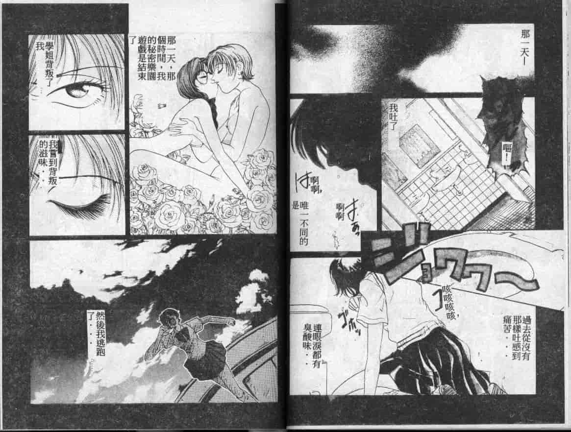 汉化版-[小石川圭] ちなみの秘密_第2集