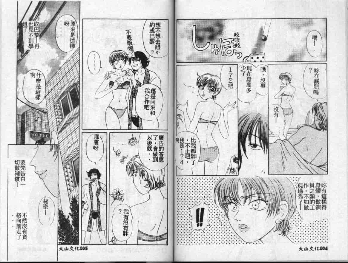 汉化版-[小石川圭] ちなみの秘密_第3集