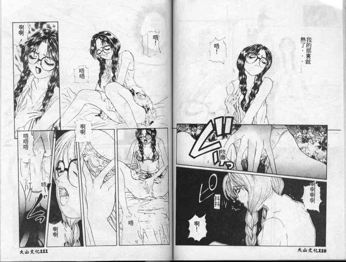 汉化版-[小石川圭] ちなみの秘密_第3集