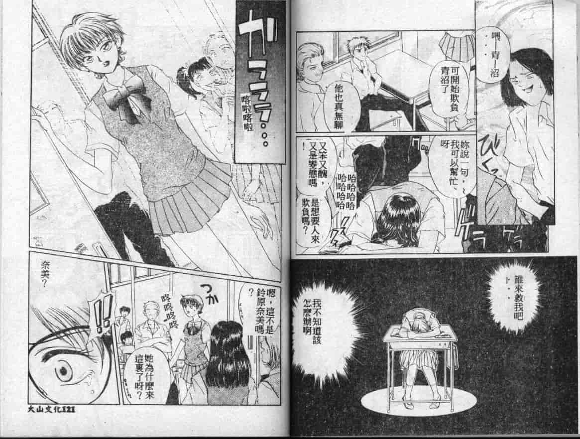 汉化版-[小石川圭] ちなみの秘密_第3集