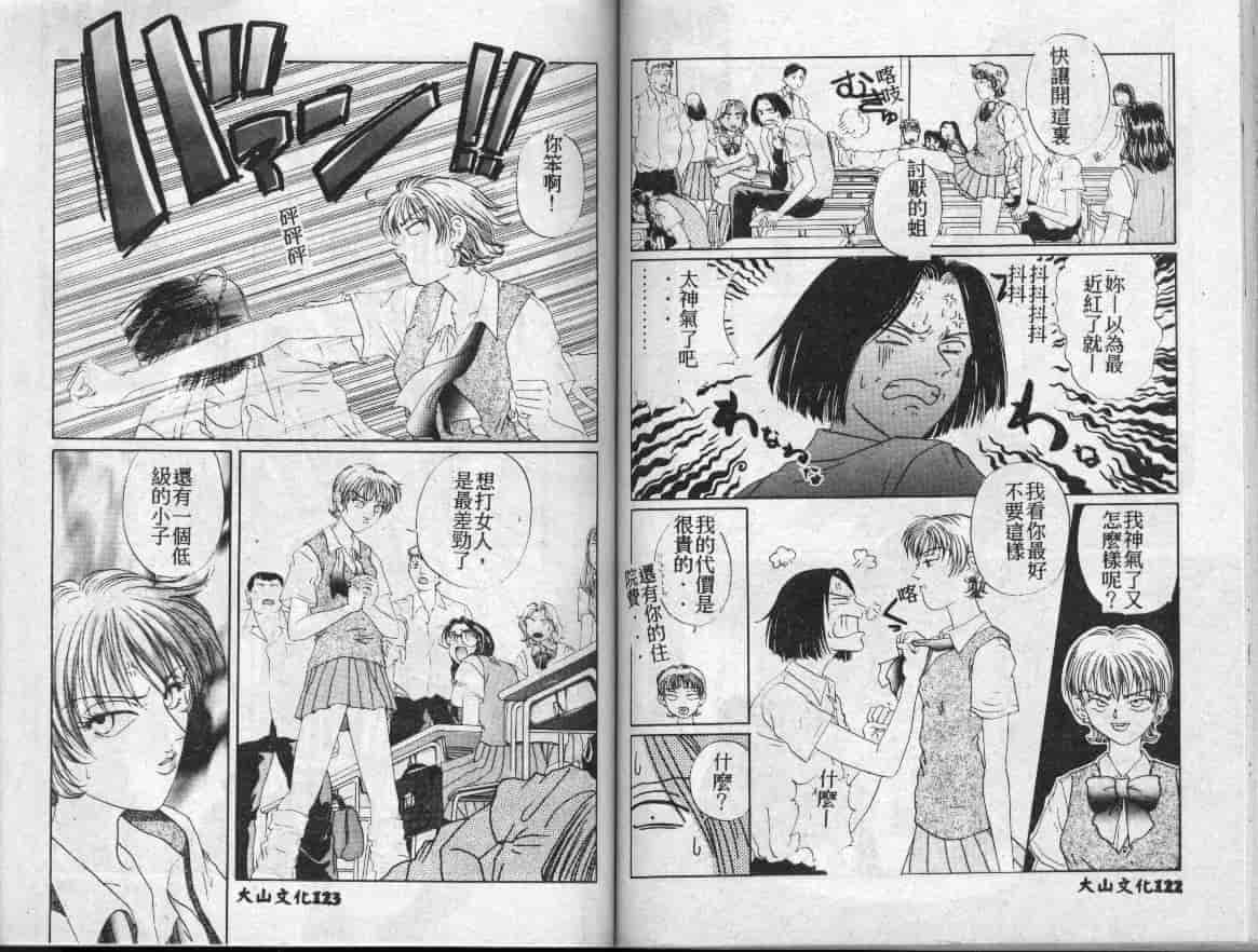 汉化版-[小石川圭] ちなみの秘密_第3集
