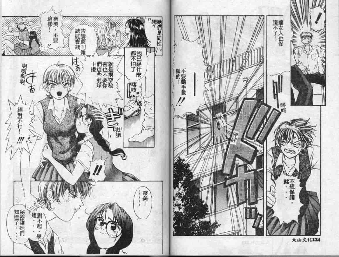 汉化版-[小石川圭] ちなみの秘密_第3集
