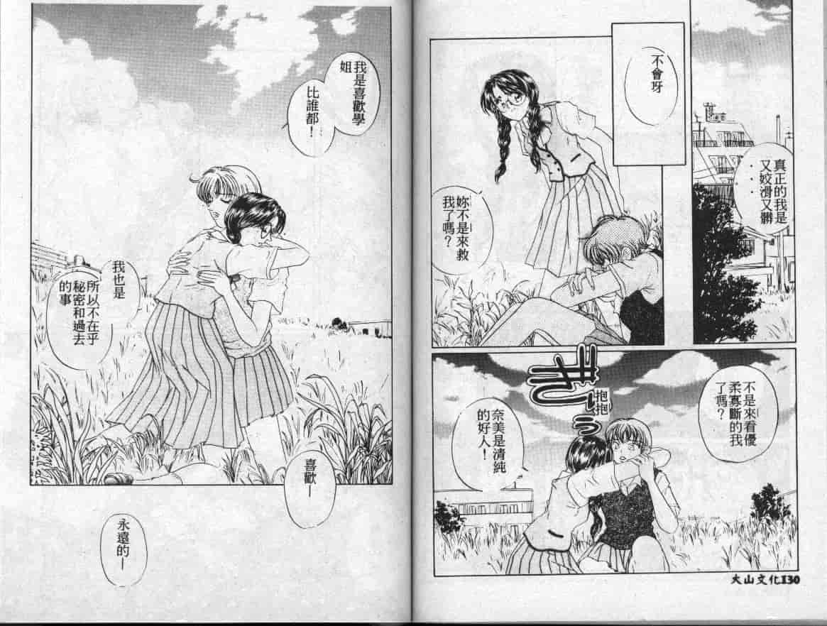 汉化版-[小石川圭] ちなみの秘密_第3集