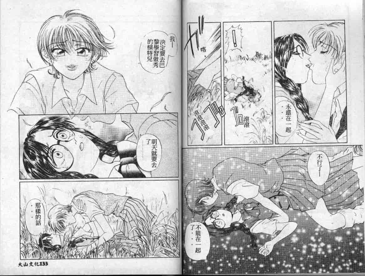 汉化版-[小石川圭] ちなみの秘密_第3集
