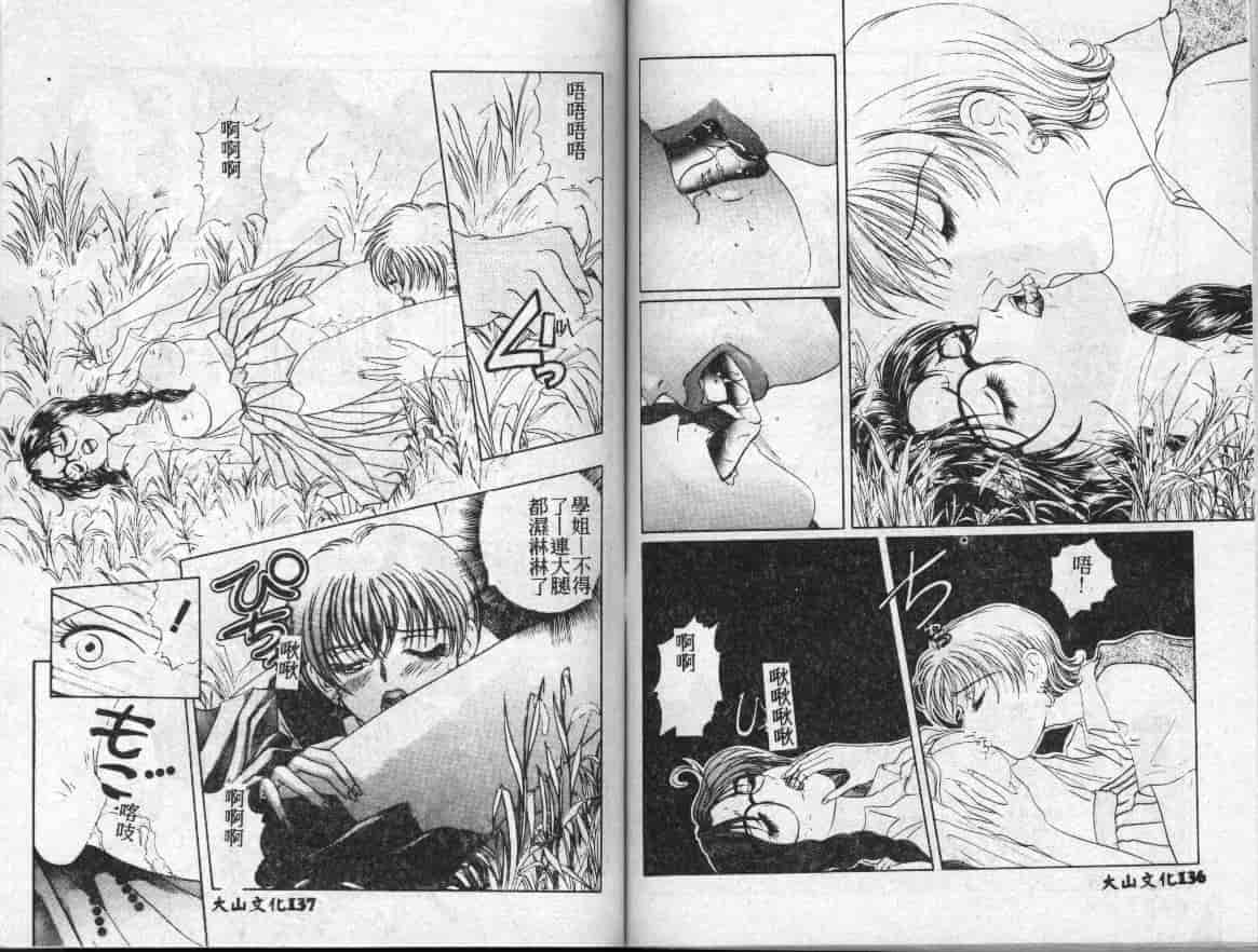 汉化版-[小石川圭] ちなみの秘密_第3集