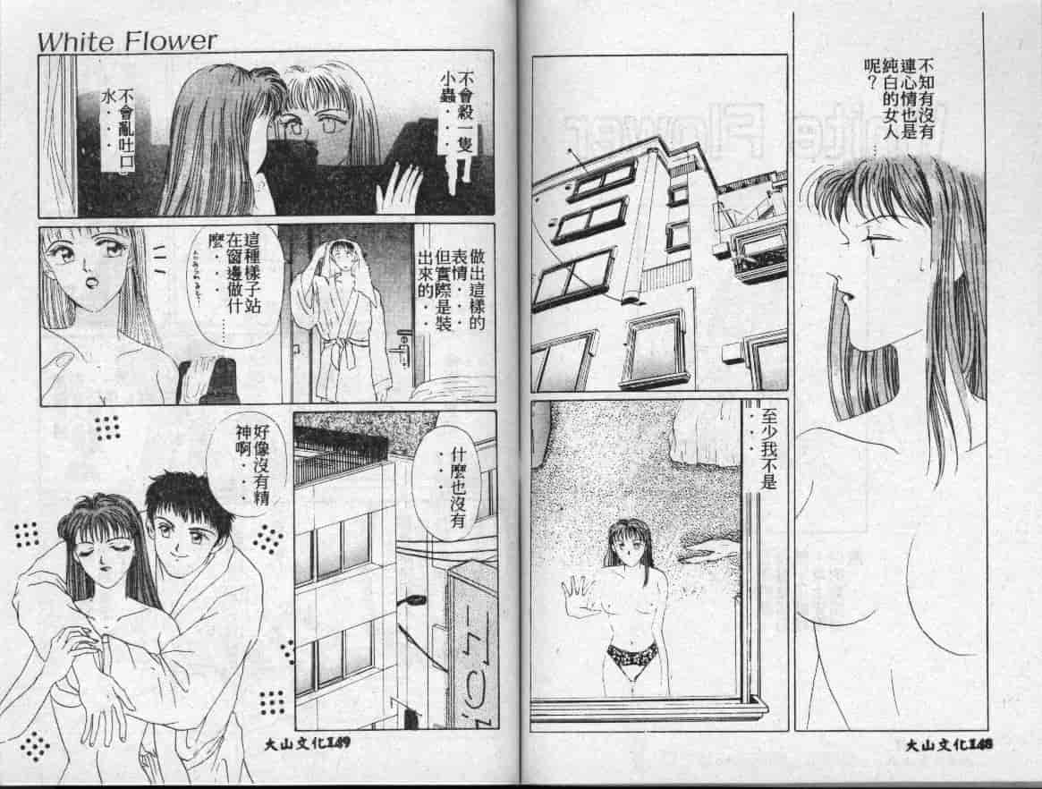 汉化版-[小石川圭] ちなみの秘密_第3集