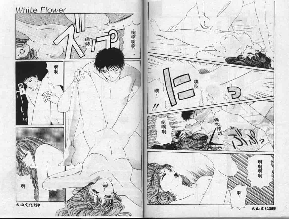 汉化版-[小石川圭] ちなみの秘密_第4集