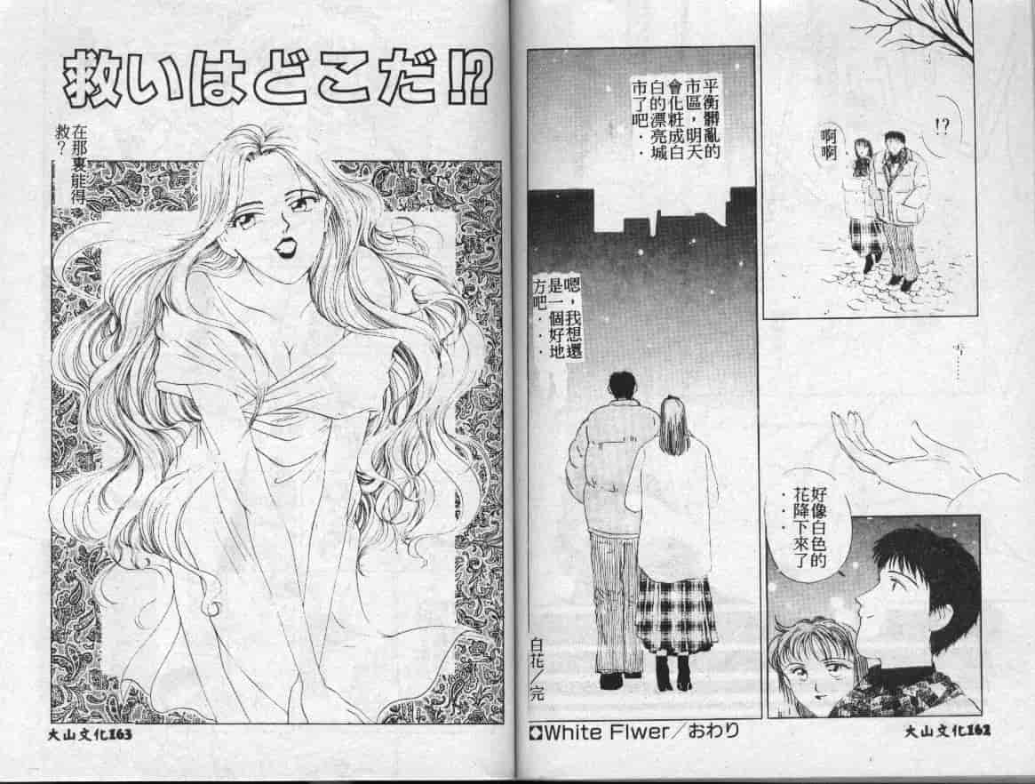 汉化版-[小石川圭] ちなみの秘密_第4集