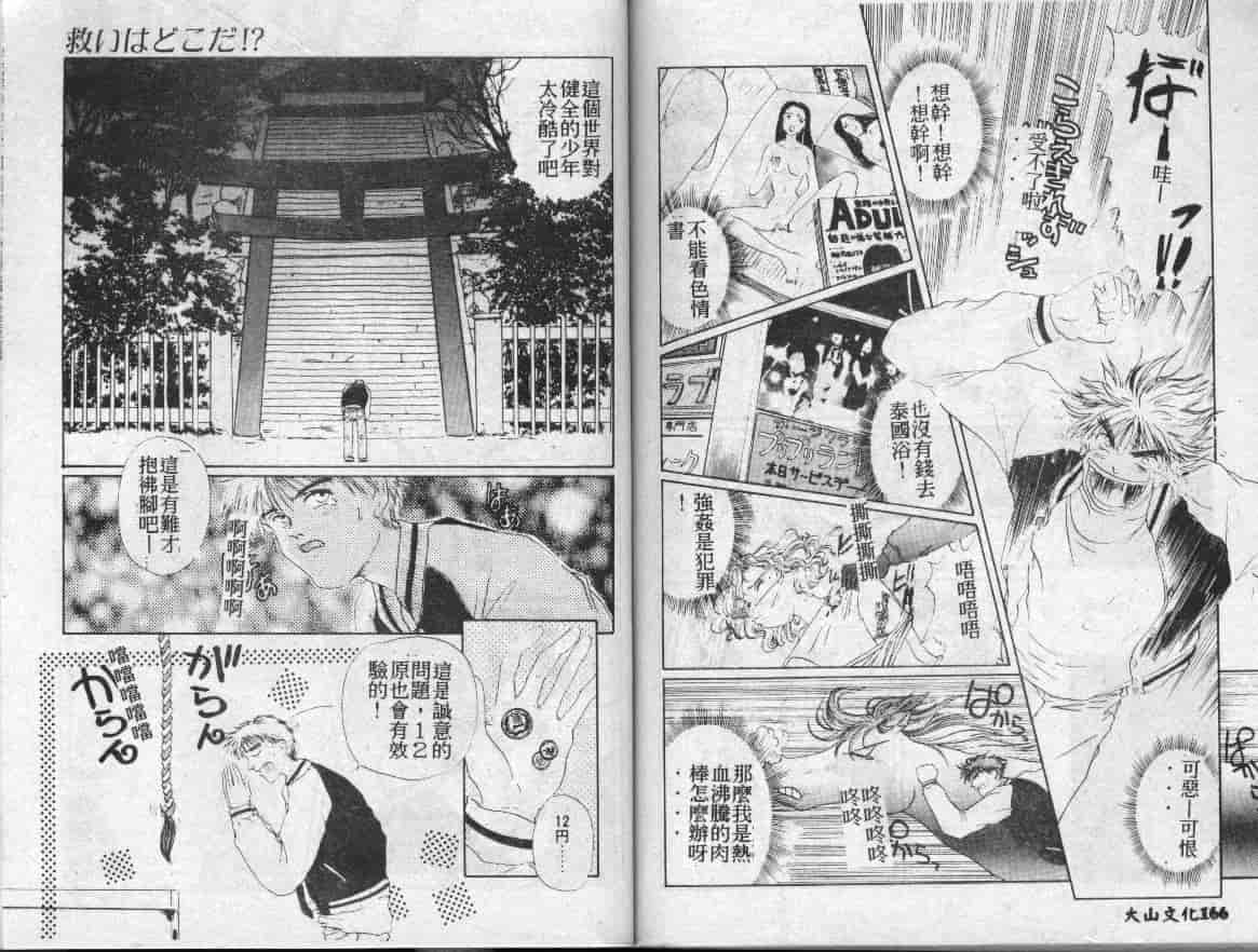 汉化版-[小石川圭] ちなみの秘密_第4集