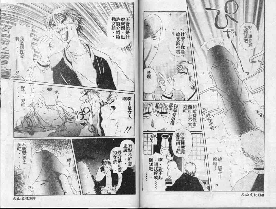 汉化版-[小石川圭] ちなみの秘密_第4集
