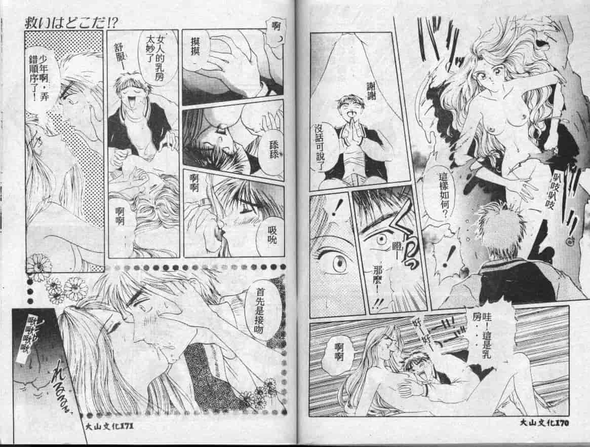 汉化版-[小石川圭] ちなみの秘密_第4集