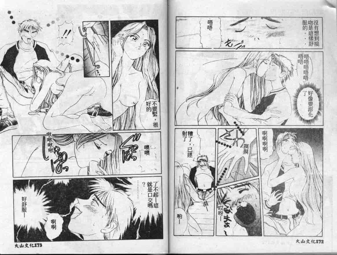 汉化版-[小石川圭] ちなみの秘密_第4集