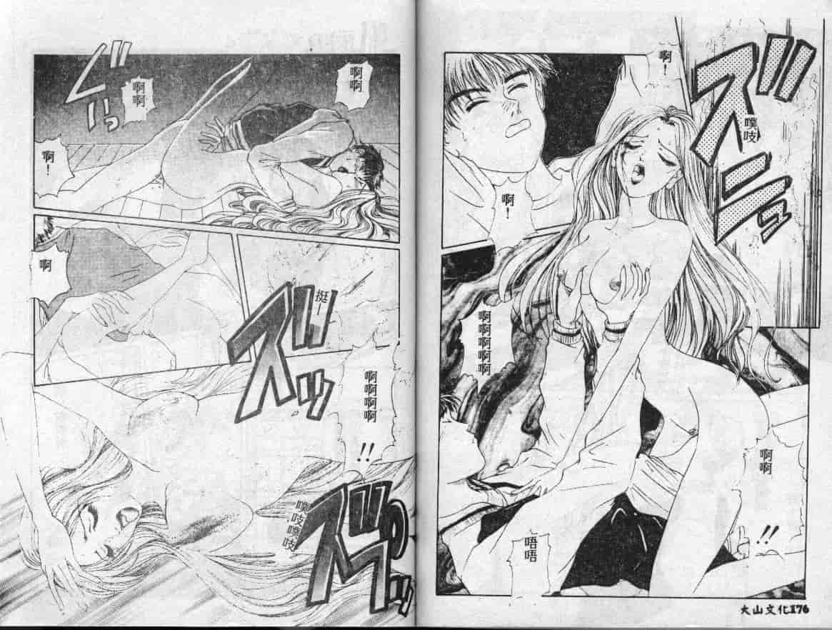 汉化版-[小石川圭] ちなみの秘密_第4集