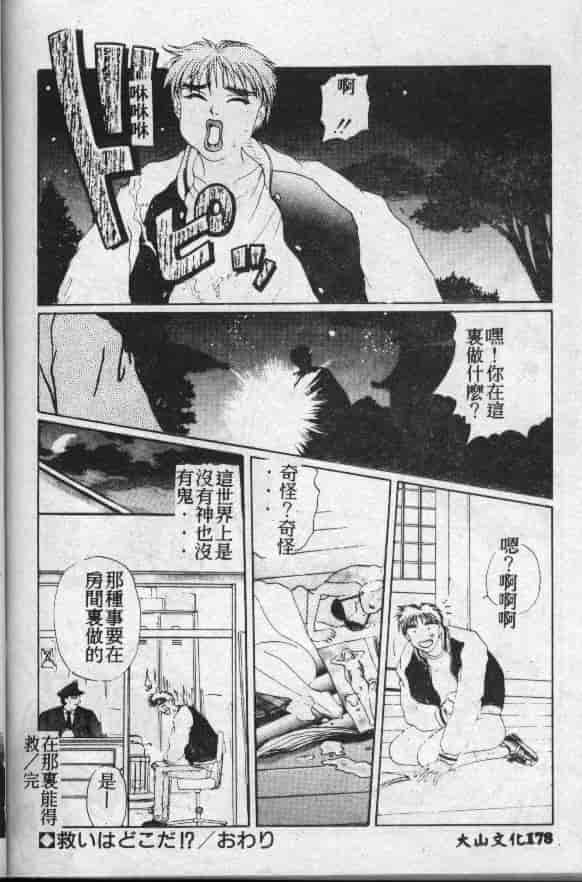 汉化版-[小石川圭] ちなみの秘密_第4集