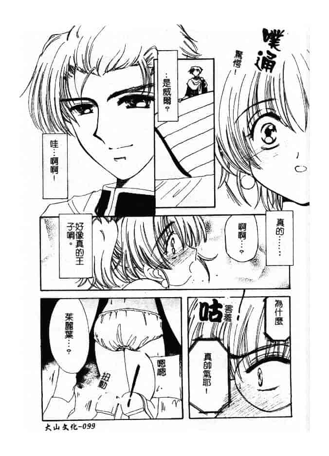 汉化版-[小菅勇太郎] 愛しのジュリエット_第4集