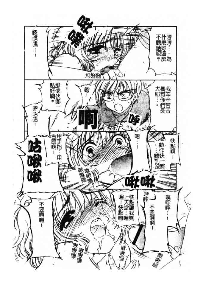汉化版-[小菅勇太郎] 愛しのジュリエット_第5集