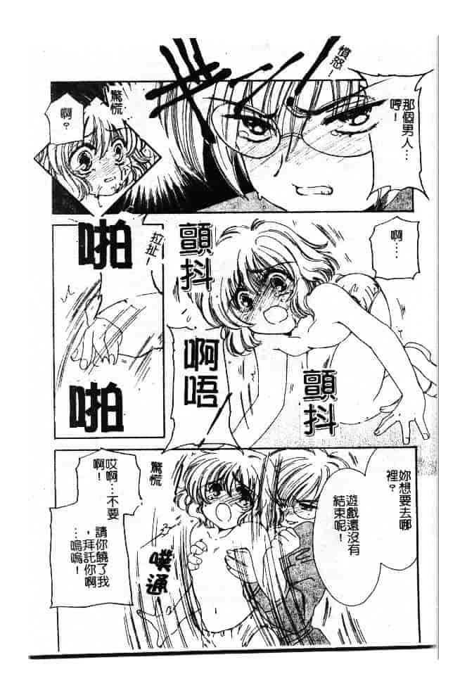 汉化版-[小菅勇太郎] 愛しのジュリエット_第5集