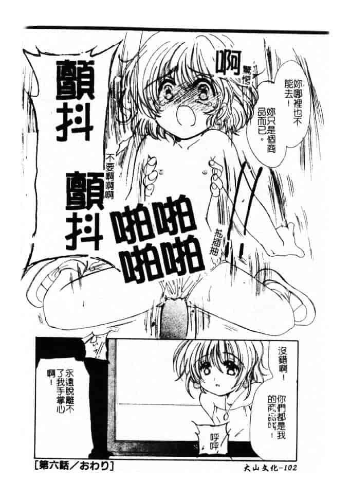 汉化版-[小菅勇太郎] 愛しのジュリエット_第5集