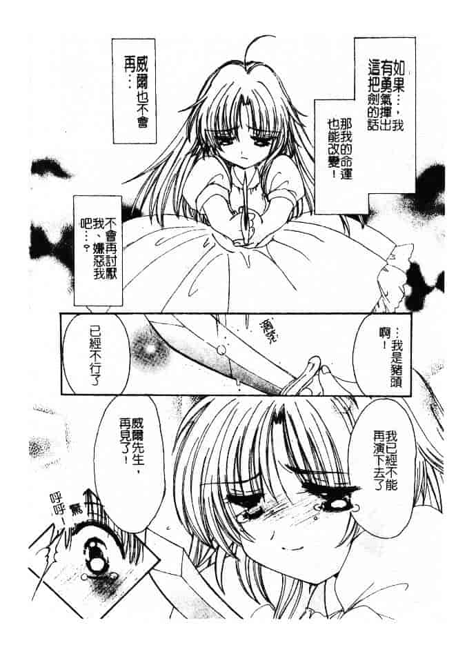 汉化版-[小菅勇太郎] 愛しのジュリエット_第5集