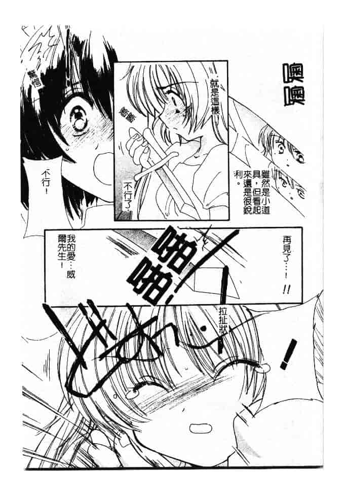 汉化版-[小菅勇太郎] 愛しのジュリエット_第5集