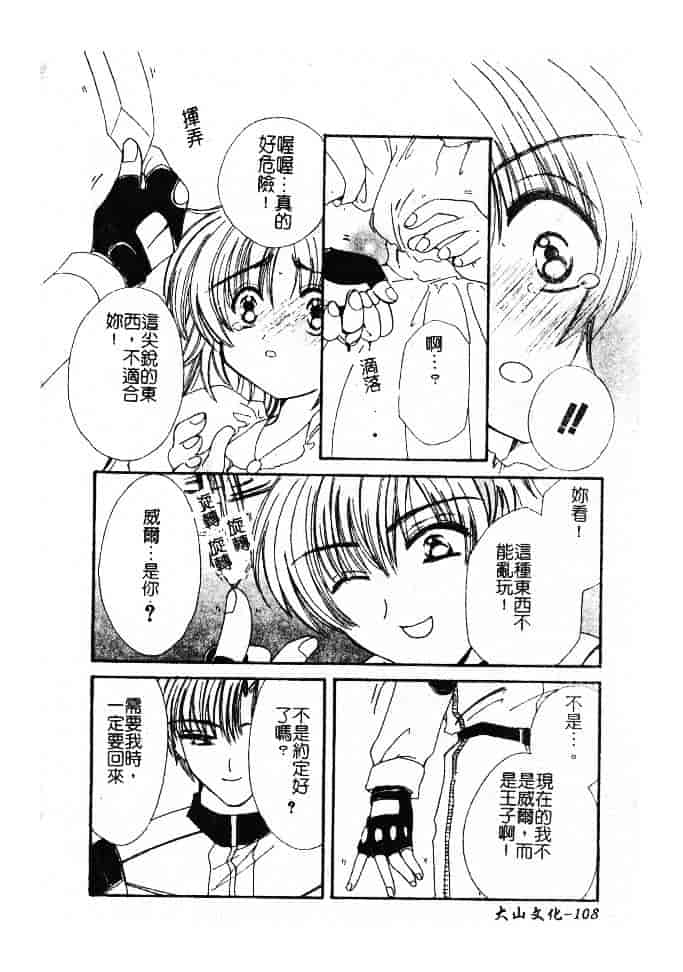 汉化版-[小菅勇太郎] 愛しのジュリエット_第5集