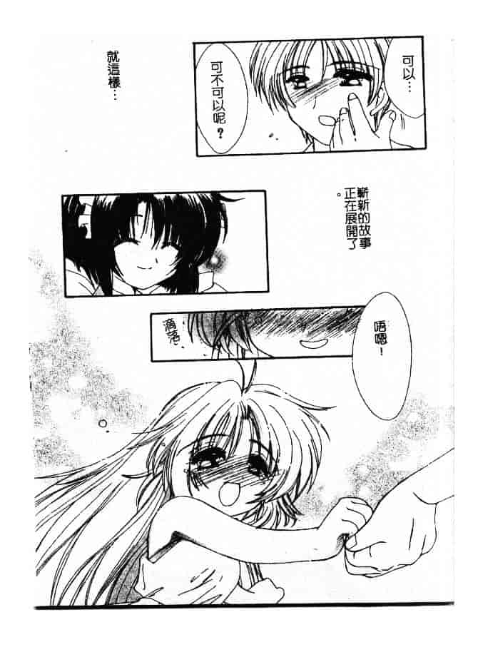 汉化版-[小菅勇太郎] 愛しのジュリエット_第5集