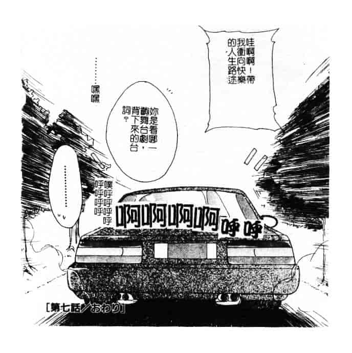 汉化版-[小菅勇太郎] 愛しのジュリエット_第5集