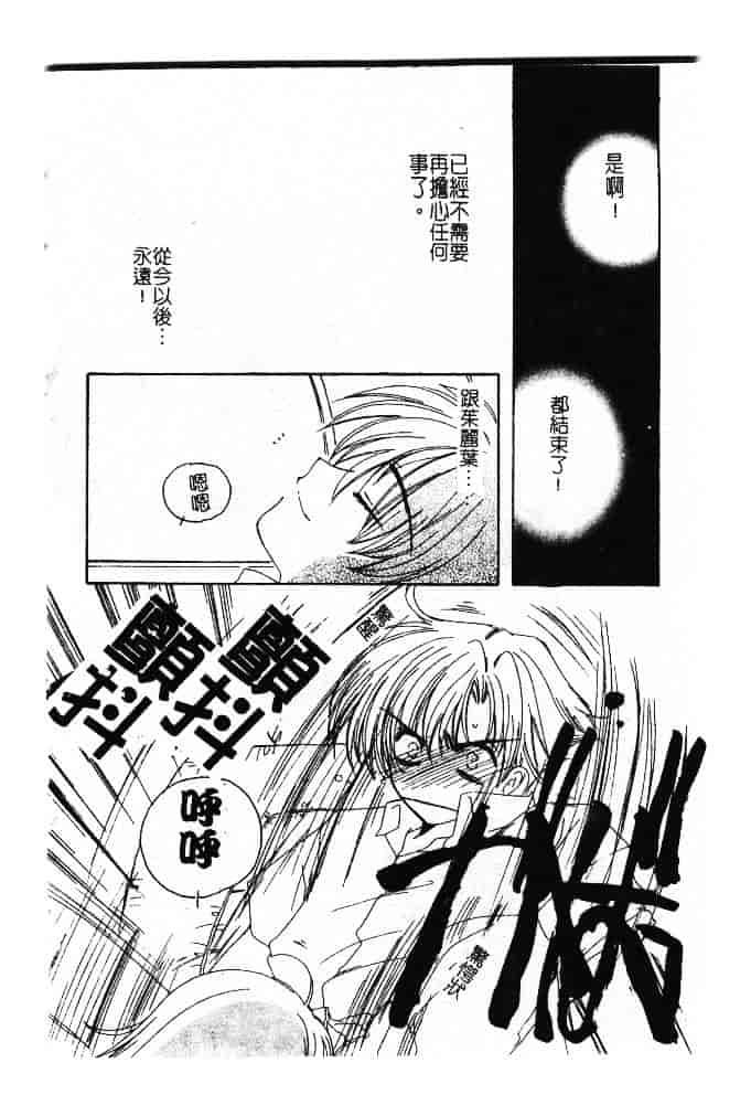 汉化版-[小菅勇太郎] 愛しのジュリエット_第5集