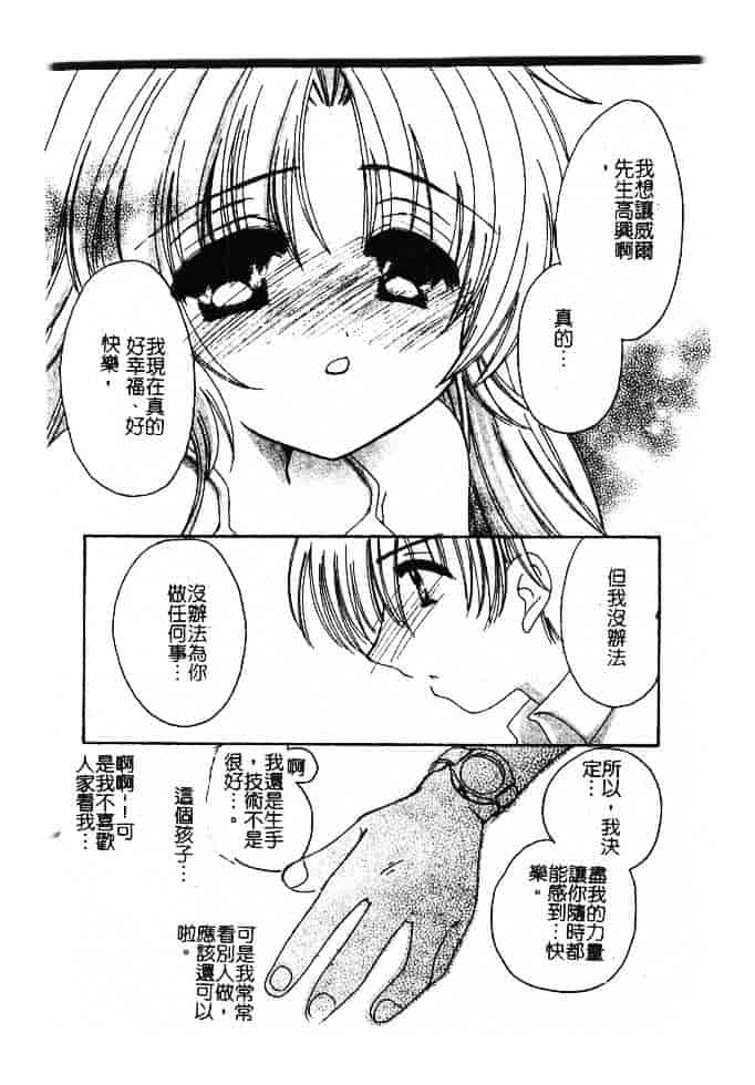 汉化版-[小菅勇太郎] 愛しのジュリエット_第5集