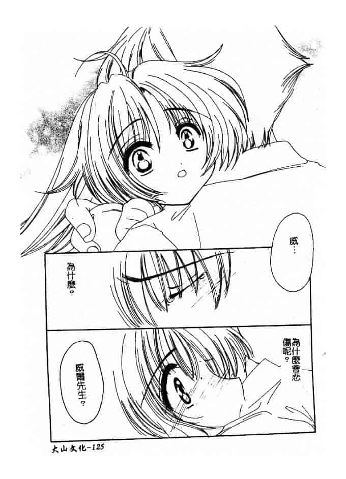 汉化版-[小菅勇太郎] 愛しのジュリエット_第6集
