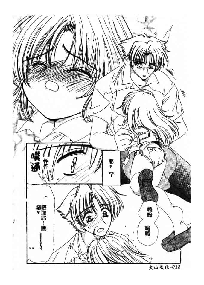 汉化版-[小菅勇太郎] 愛しのジュリエット_第1集