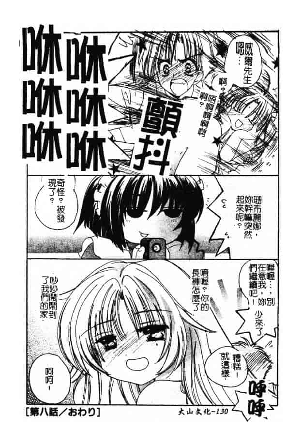 汉化版-[小菅勇太郎] 愛しのジュリエット_第6集
