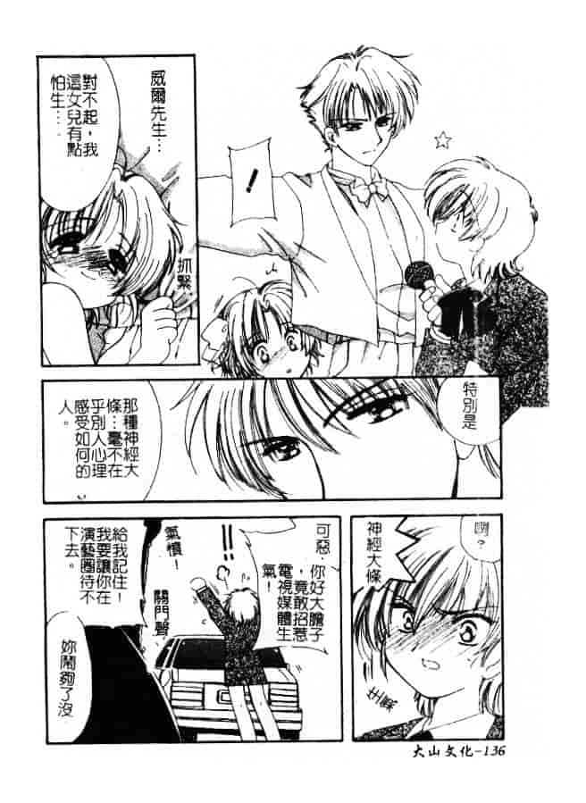 汉化版-[小菅勇太郎] 愛しのジュリエット_第6集