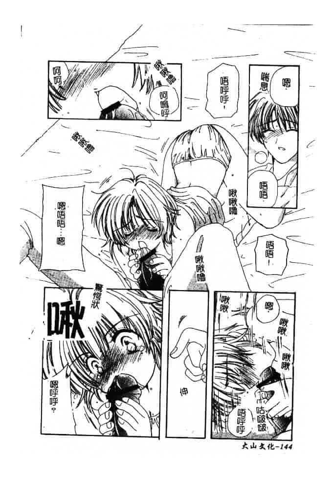 汉化版-[小菅勇太郎] 愛しのジュリエット_第6集
