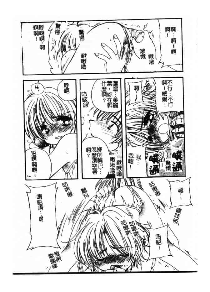 汉化版-[小菅勇太郎] 愛しのジュリエット_第6集