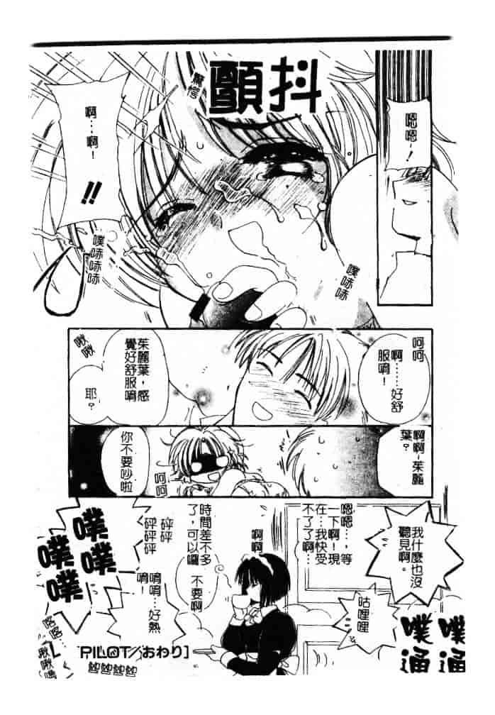 汉化版-[小菅勇太郎] 愛しのジュリエット_第6集
