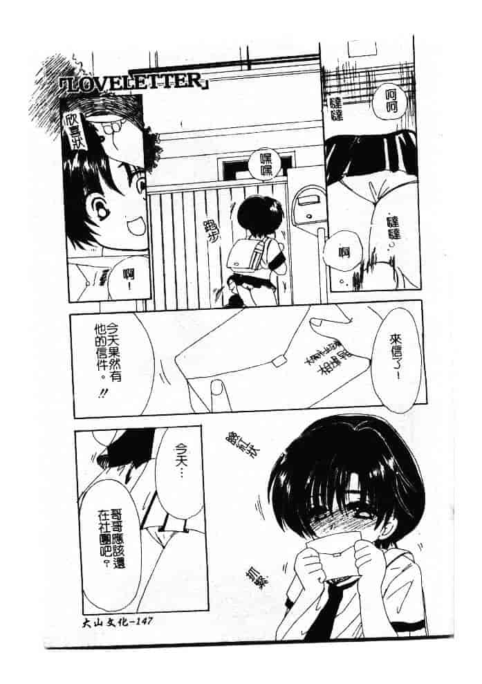 汉化版-[小菅勇太郎] 愛しのジュリエット_第6集